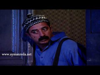 باب الحارة ـ الجاسوس بيلعب بين الحارات ـ ايمن رضا ـ اندريه سكاف