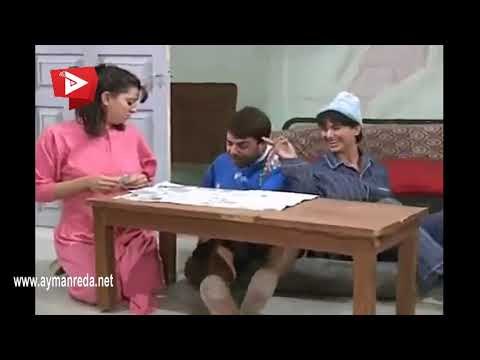 عيلة سبع نجوم ـ بديع يفتش على شغل مضحك جدا ـ ايمن رضا ـ شكران مرتجى نورمان أسعد