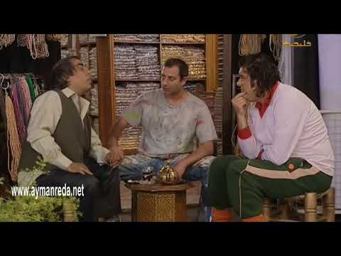 أبو جانتي ـ أبو جانتي غيران من سعيد و بدو يصير حارس مرمى ـ أيمن رضا ـ سامر المصري ـ فادي صبيح