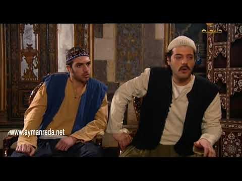 أهل الراية ـ زكريا يسأل عن أولاد دياب ـ ايمن رضا عباس النوري