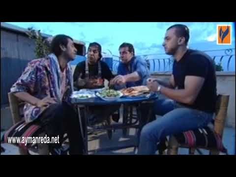 بكرا أحلى ـ أطيب أكلة مشاوي مع أبو حاتم ـ أيمن رضا ـ عبد المنعم عمايري ـ وائل رمضان