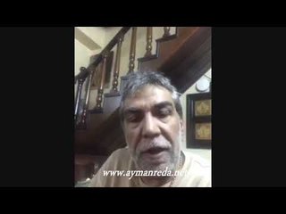 Descargar video: القناة الرسمية للفنان ايمن رضا ـ www aymanreda net