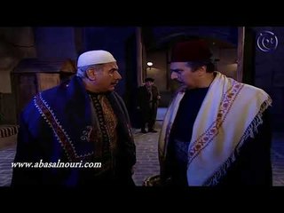 باب الحارة ـ عودة ابو كاسم للحارة ـ عباس النوري  ـ ايمن بهنسي