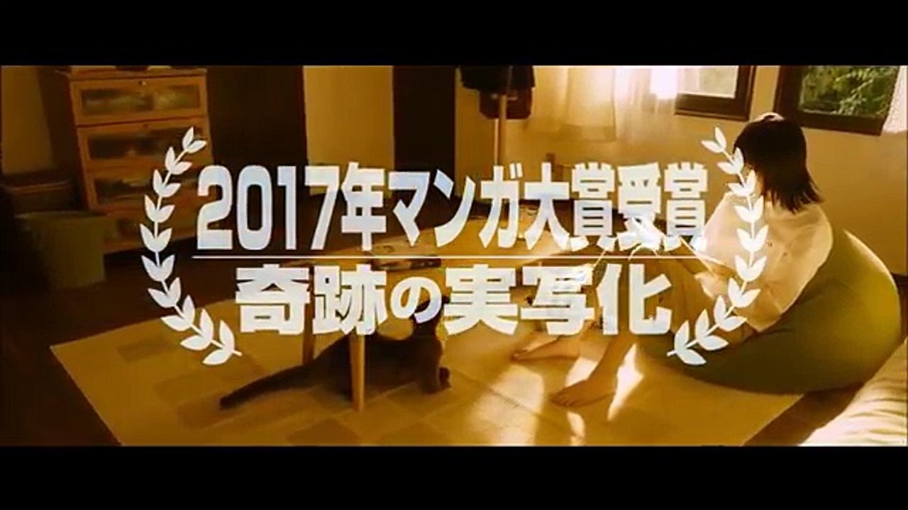 映画『響 -HIBIKI-』予告