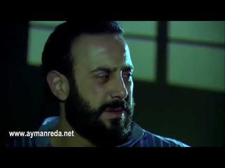 الولادة من الخاصرة ‎ـ انا مابغدر ‎ـ ايمن رضا ‎ـ قصي خولي