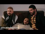 باب الحارة ـ كرم و شهامة أبو عصام مع سمعو ـ عباس النوري ـ فادي الشامي