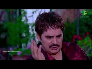 العشق الحرام ـ الشغلة بدها مشاركة يا وائل ـ عباس النوري ـ نادين خوري