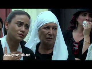 الولادة من الخاصرة ‎ـ انا بدي روح ادفنو بأديي ‎ـ ايمن رضا ‎ـ منى واصف