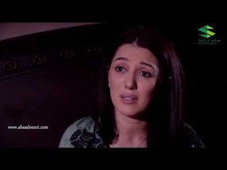 العشق الحرام ـ سارة تقول لابوها بدي اتجوز ـ عباس النوري ـ كندا علوش