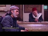 أهل الراية ٢ -  الجواز ليش سموه قسمة ونصيب !! لأنه مو جاية من مخاليق ربنا .. عباس النوري