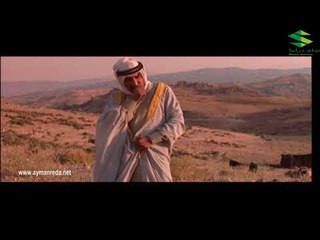 بقعة ضوء ـ الله على يلي بخون ـ أيمن رضا