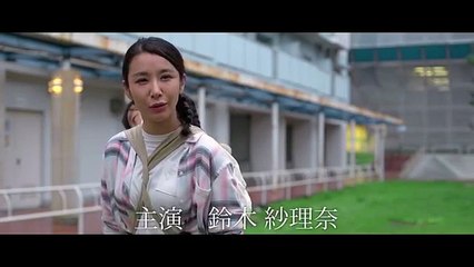 鈴木紗理奈が海外の映画祭で主演女優賞を受賞！映画『キセキの葉書』予告編