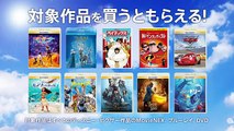 「インクレディブル・ファミリー」劇場公開記念 ディズニー サマー・キャンペーン