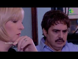 العشق الحرام ـ سديتيلو نفسو للبابا ـ عباس النوري ـ نادين خوري