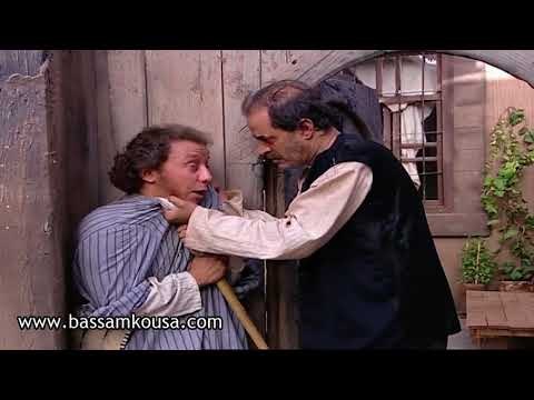 باب الحارة - الادعشري و الجاسوس صطيف : رح طعميك احلى علقة يا مبروك ؟ بسام كوسا