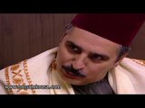 باب الحارة - الادعشري و ابو عصام ... وشك مورد اليوم !!! بسام كوسا و عباس النوري