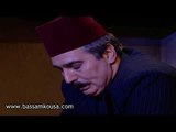 باب الحارة - موت معروف ابن الادعشري بلدغة الحية !!! بسام كوسا و عباس النوري