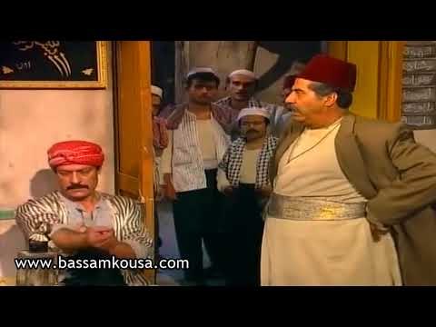 ايام شامية - مع سيفو العكر : وين المعلم ؟ ما بيتواخذ يللي عيونه برجليه - بسام كوسا و ناجي جبر