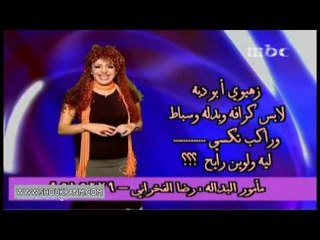 تقليد برامج المسابقات على الهواء - مضحك جدا مع شكران من برنامج قريقعان