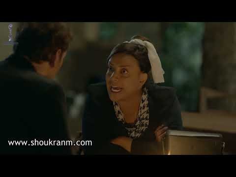 الواق واق - طالما انا معك ما حدا بيمس شعرة من راسك .. أي معلومة بتفيدنا ضد الخصم ! شكران مرتجى