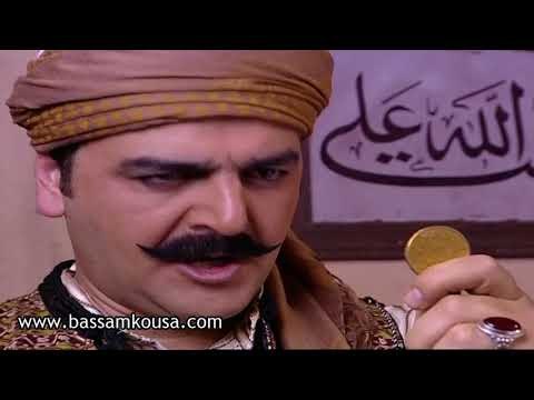 باب الحارة - الادعشري و ابو شهاب و ليرة ذهب حلال للقبضاي !!! بسام كوسا و سامر المصري