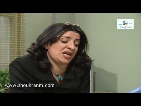 بطل من هذا الزمان - حرام عليكي يا سناء - -شكران مرتجى و ايمن زيدان و باسم ياخور