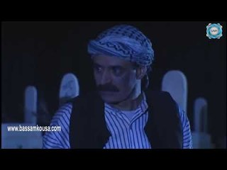 الخوالي ـ هانوني و دعسوا على كرامتي يامو ـ بسام كوسا ـ ناجي جبرـ هالة شوكت