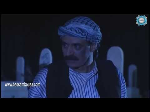 الخوالي ـ هانوني و دعسوا على كرامتي يامو ـ بسام كوسا ـ ناجي جبرـ هالة شوكت