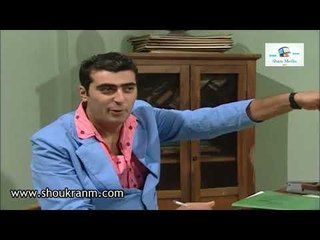 بطل من هذا الزمان - القعدة بتصير حلوة وقت منكون لحالنا - -شكران مرتجى و باسم ياخور