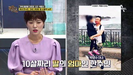 박명수 아내 한수민, SNS 라이브 손동작 무슨 뜻이길래?