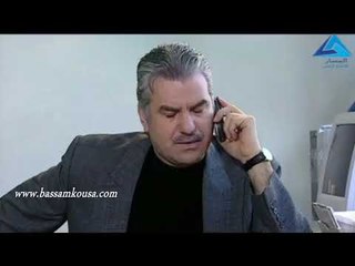 احقاد خفية  ـ اذا وقعت العقد أو ما وقعتو انا عمولتي ماشية ـ بسام كوسا ـ عبد الحكيم قطيفان