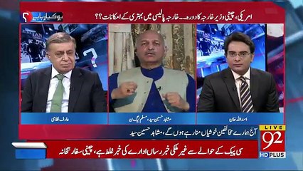 Ho Kya Raha Hai - 10th September 2018