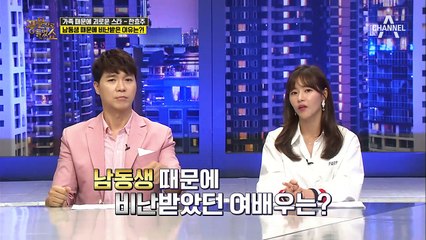 남동생 때문에 맹비난 받은 배우는? '한효주'