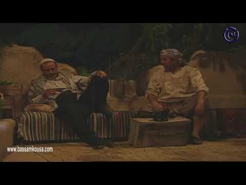 ليالي الصالحية ـ المخرز حاطت بعينو الشر ـ بسام كوسا