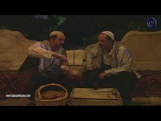 ليالي الصالحية ـ ام مخرز عم تعبي براس ابنها على بيت عمو ـ بسام كوسا