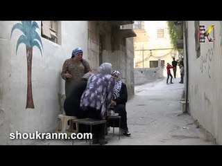 نساء من هذا الزمن - حاكم أنا والمحروس جوزي النا اسبوع متل الاخوات وأعز - شكران مرتجى وغادة بشور