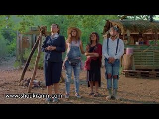 الواق واق - يقبر قلبي الماريشال صحيح قاسي بس بيميز و عادل  ! شكران مرتجى و نانسي خوري