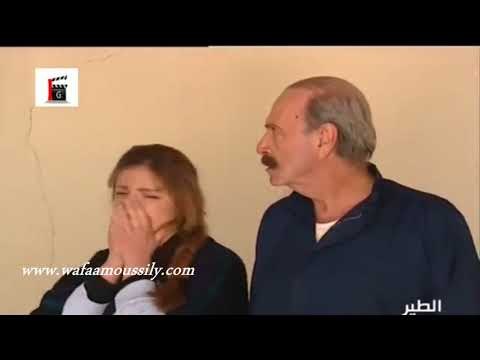 مسلسل الطير ـ جابر مسكوه الشرطة يا معلم ـ وفاء موصللي ـ رفيق سبيعي و جهاد عبده