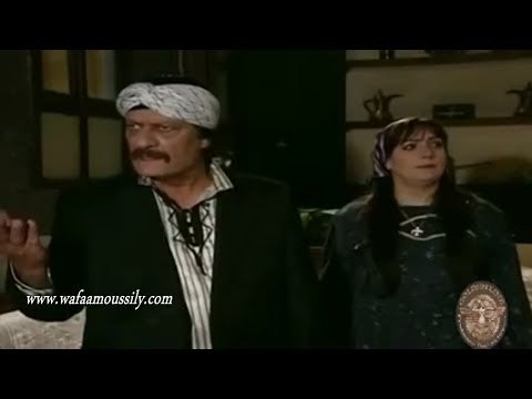 بيت جدي ـ ابو راشد لازم الكل يبوس ايد ام عجاج لانها ست البيت ـ وفاء موصللي ـ ناجي جبر