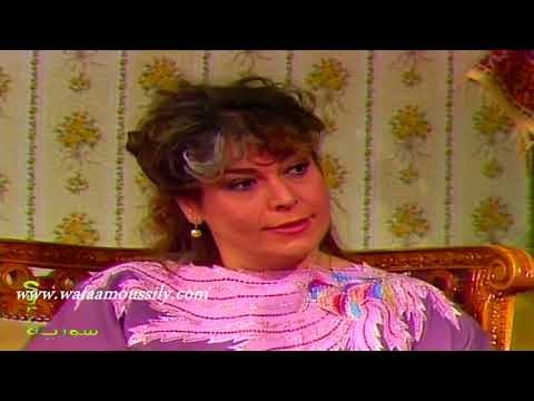 مسلسل الحريق ـ ماما انتي عم تنتقمي من اخوكي ـ وفاء موصللي ـ نبيلة النابلسي ـ رفيق سبيعي