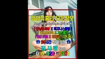 역삼풀사롱수질010▨3281☺6201✚선릉매직미러초이스가격, 선릉룸사롱예약, 강남매직미러초이스가격, 강남야구장후기, 서초룸싸롱시스템, 강남매직미러초이스, 선릉풀싸롱예약, 역삼룸사롱