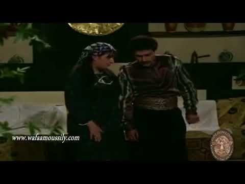 بيت جدي ـ يا عجاج لازم تختم الكار قبل ما تتجوز ـ وفاء موصللي ـ وائل شرف