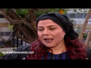 باب الحارة  ـ طرد فريال من بيت سعاد  و تهديد لطفية اذا طلعت من البيت مالها رجعة ـ وفاء موصللي