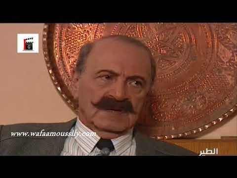 مسلسل الطير ـ بدي زور جابر في السجن ـ وفاء موصللي ـ رفيق سبيعي