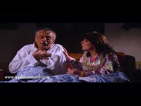 باب الحارة ـ كابوس لمأمون بيك مضحك جدا ـ وفاء موصللي ـ فايز قزق