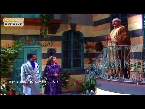 ابو كامل ـ صالحة عم تشوف حالها ب زوجها امام زاهي ـ وفاء موصللي ـ عبد الفتاح مزين