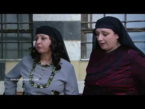 باب الحارة ـ خناقة فريال مع ام بشير و الصلحة ـ وفاء موصللي و ميلاد يوسف
