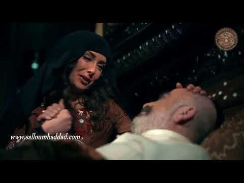 خاتون 2 ـ زيارة خاتون و خالد لابو العز ـ سلوم حداد ـ ميلاد يوسف ـ كاريس بشار