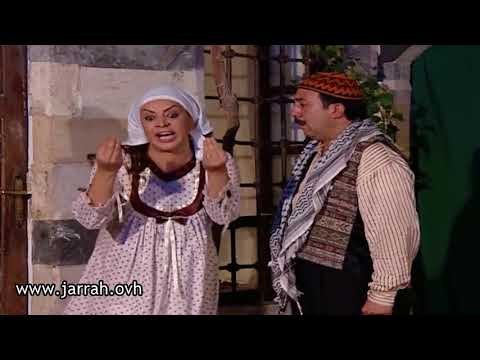 باب الحارة - ابو بدر و فوزية ... مشان الله افتحي الباب .. بدك تصير رجال ! مع شكران مرتجى