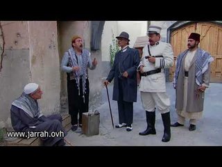 باب الحارة - ابو بدر في استقبال مأمون بيك ... ريحة كاز !! وين رجال حارة الضبع ؟؟ مع ابو جودت